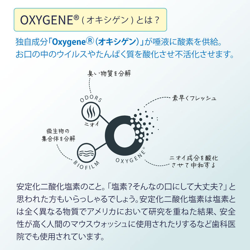 デンタルスプレー 89ml  オキシフレッシュ