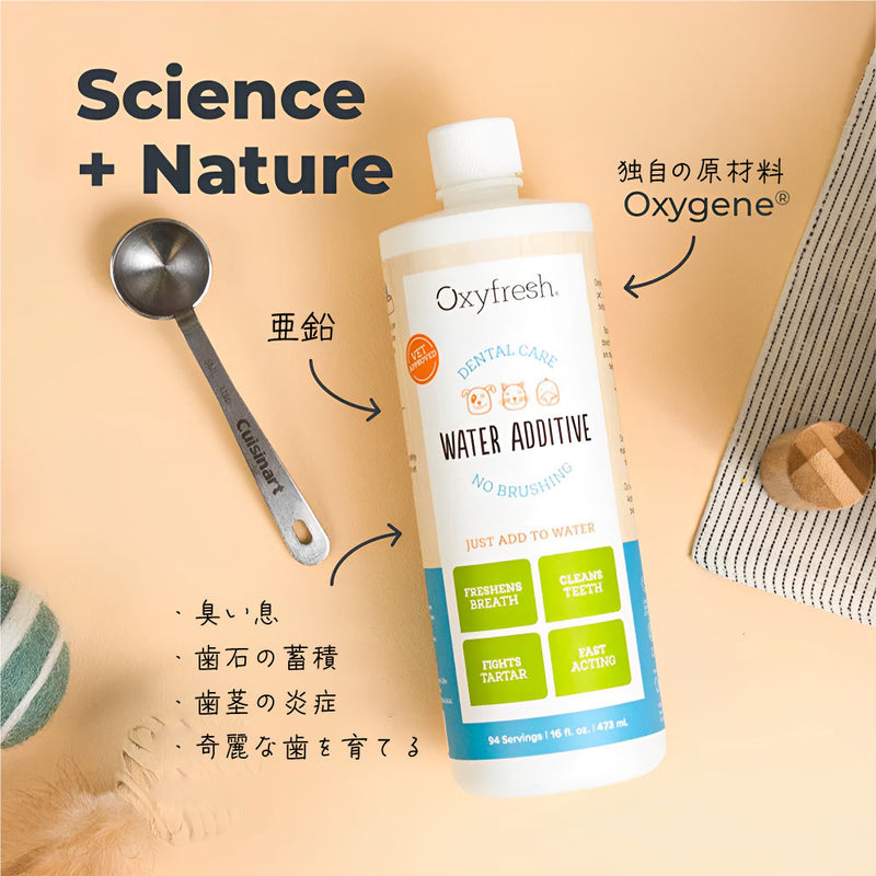ペット デンタル ウォーター アディティブ  89ml・237ml・473ml・3.8ℓ