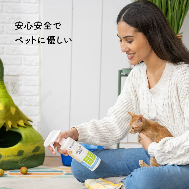 ステイン&オーダーリムーバー  シミ抜き&消臭クリーナー
