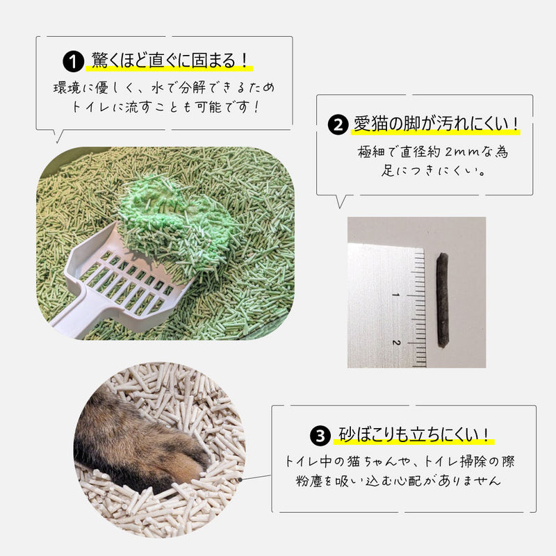 【今だけプレゼント付き】キャットリター 「PEAS」2.25kg チャコール(炭)