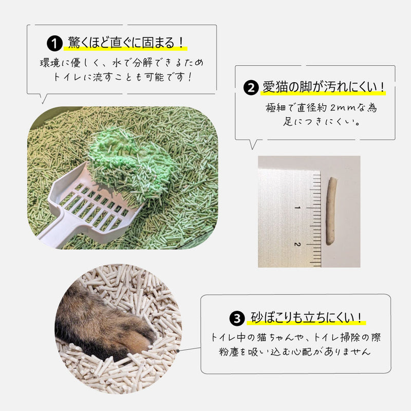 【今だけプレゼント付き】キャットリター 「PEAS」2.25kg オリジナル
