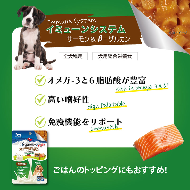 シグネチャー7 ドッグ ゴートミルク バラエティパック 4種×3コ