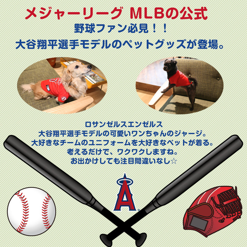 【在庫限り】数量限定 セール 大谷翔平選手モデル ユニフォーム ジャージ  エンゼルス  野球【特価】