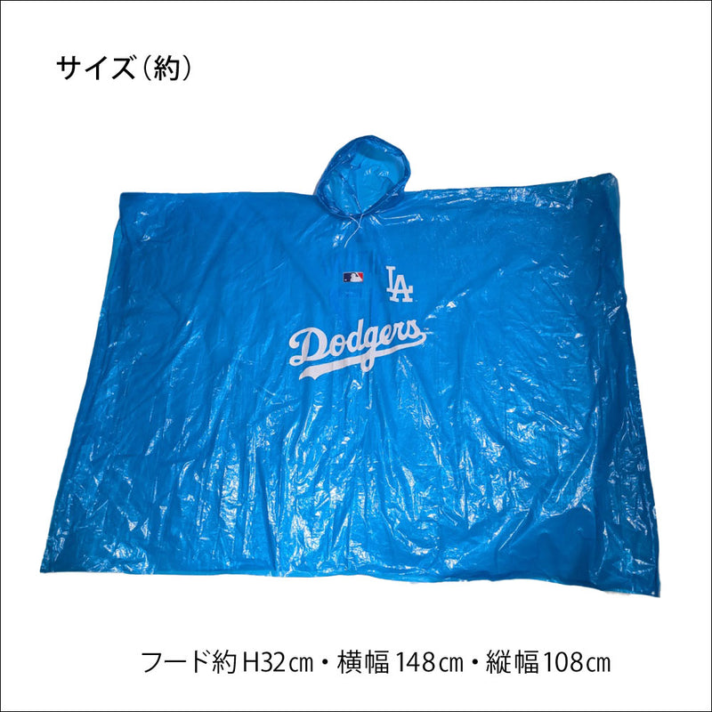 MLB公式  ドジャース 大谷翔平選手モデル レイン ポンチョ ベーシック