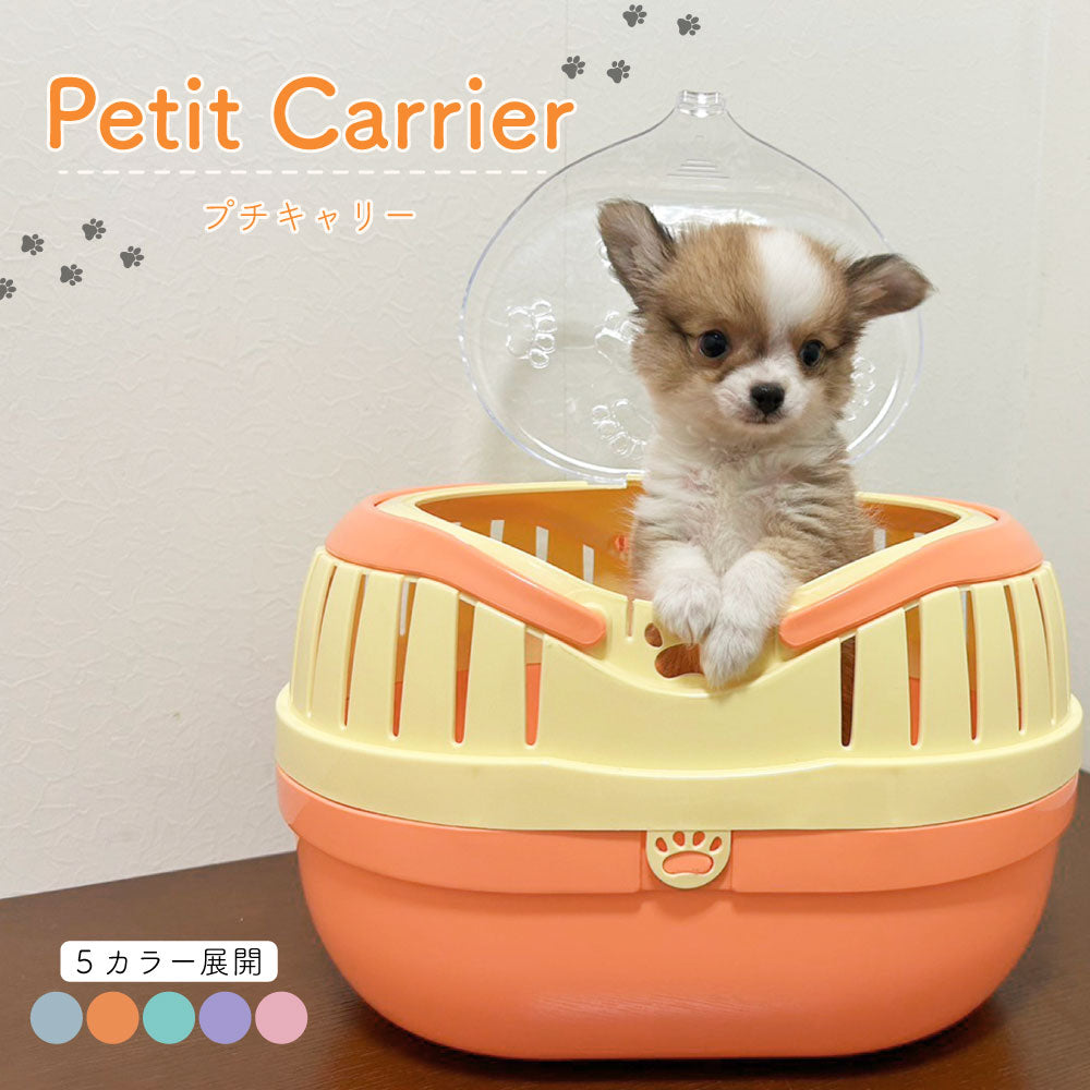 組立発送 プチキャリー 超小型犬 子犬 子猫 小動物 鳥用キャリー 適応
