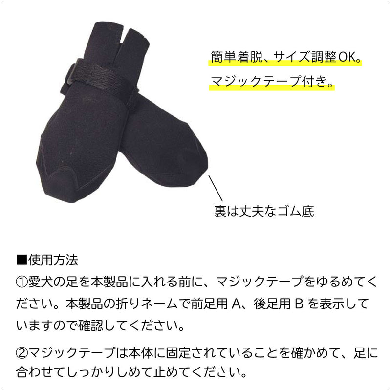 ドッグブーツ 小型犬用から大型犬用サイズ