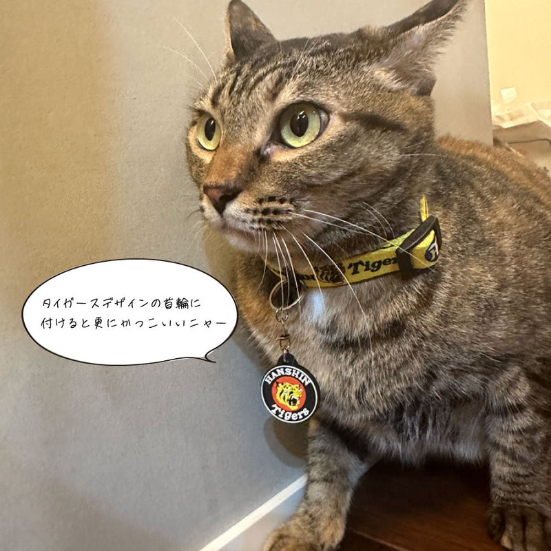 阪神タイガース承認 タイガース I.Dタグ