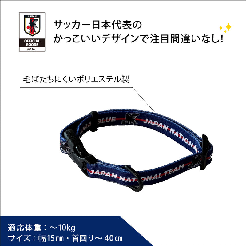 首輪 サッカー日本代表 サムライブルー カラー