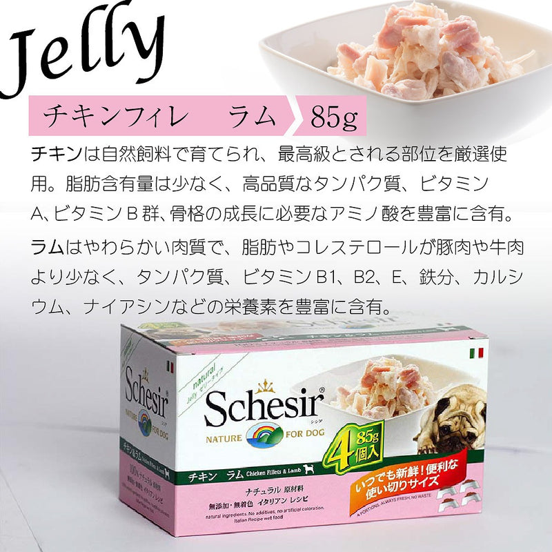 ドッグ ウェットフード 85g×4個パック シシア 選べる3種類