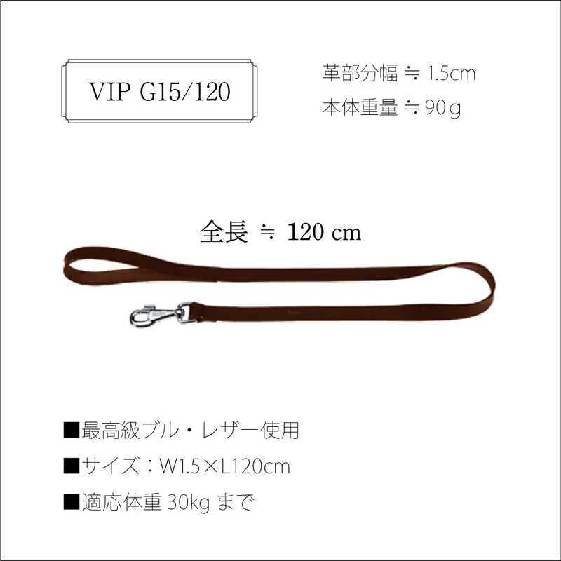 犬具 VIP G リード 本格ブルレザー 革