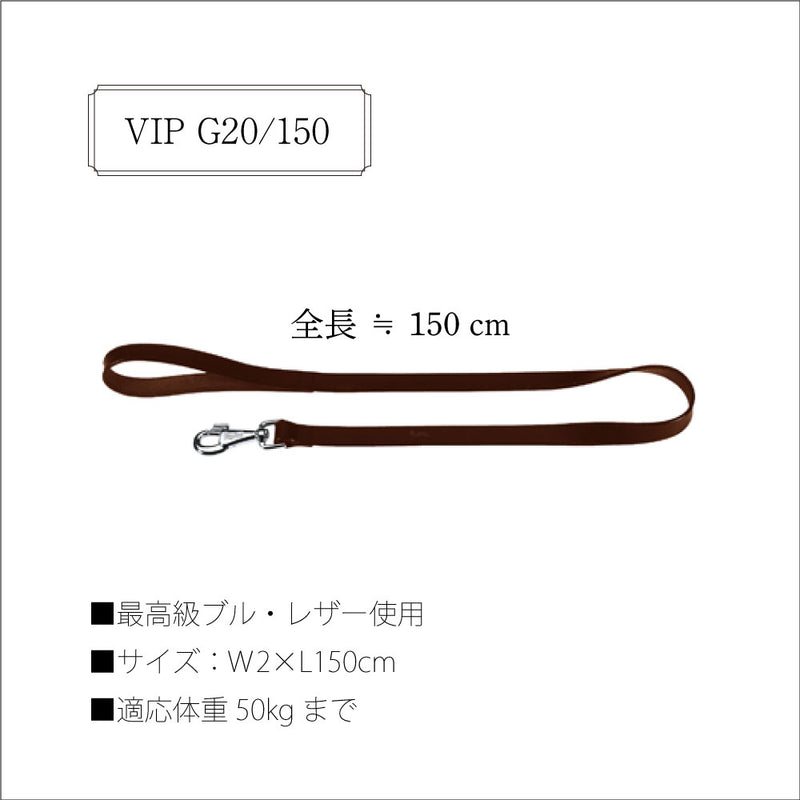犬具 VIP G リード 本格ブルレザー 革