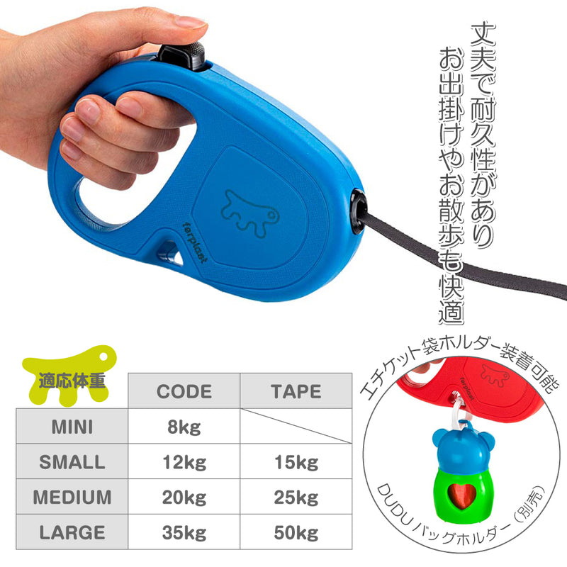 テープタイプ 伸縮 リード フリッピーワン Flippy One