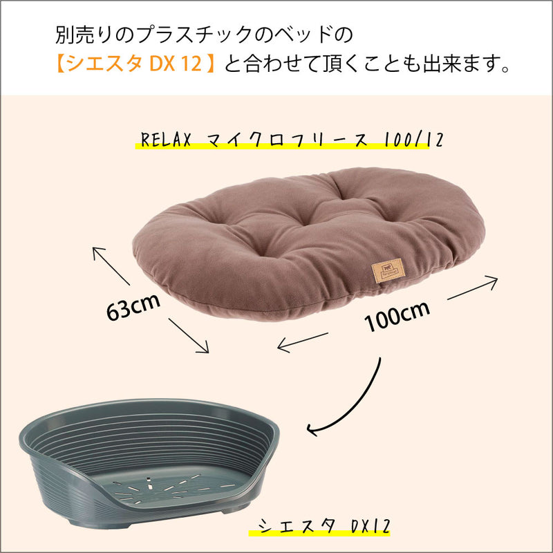 洗えるマット RELAX マイクロフリース 6サイズ展開