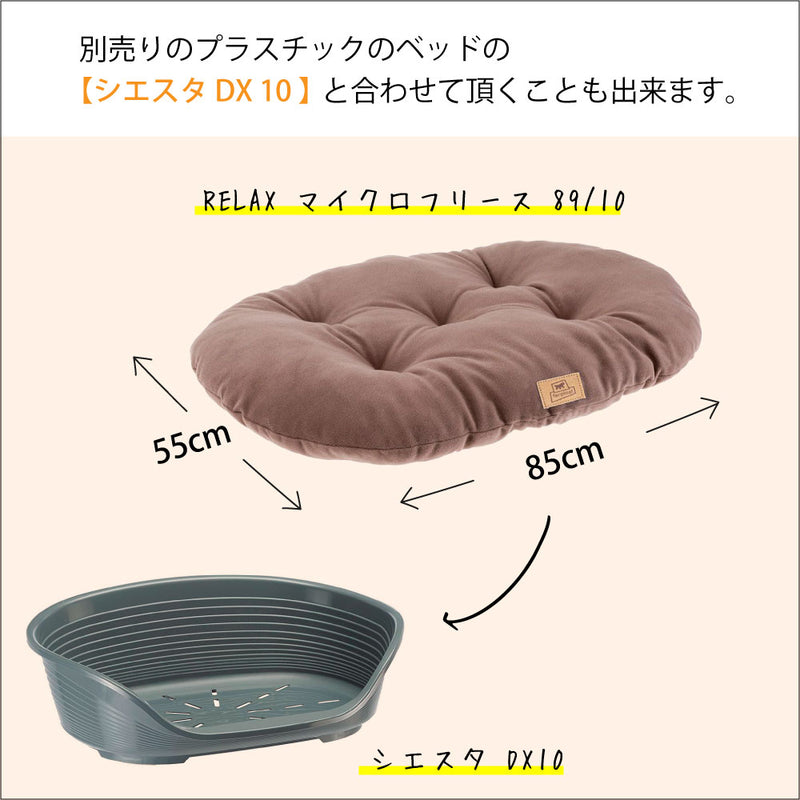 洗えるマット RELAX マイクロフリース 6サイズ展開