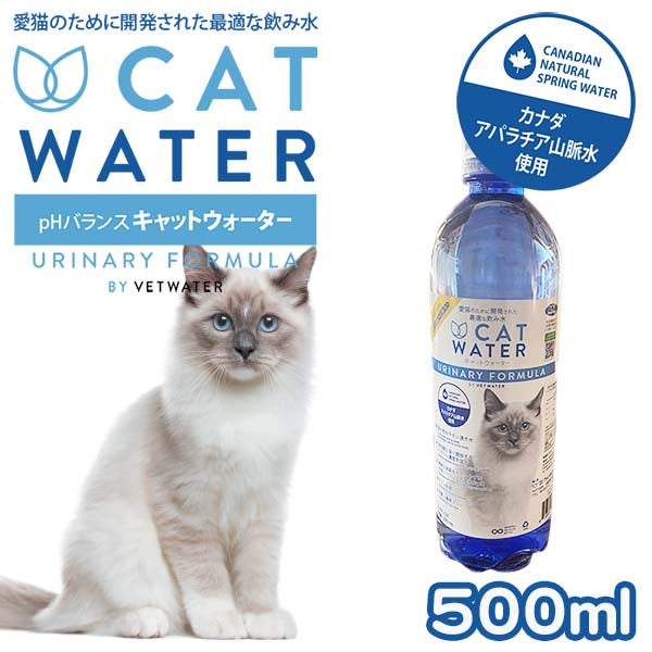 PH バランス キャットウォーター 500ml/4L CAT WATER