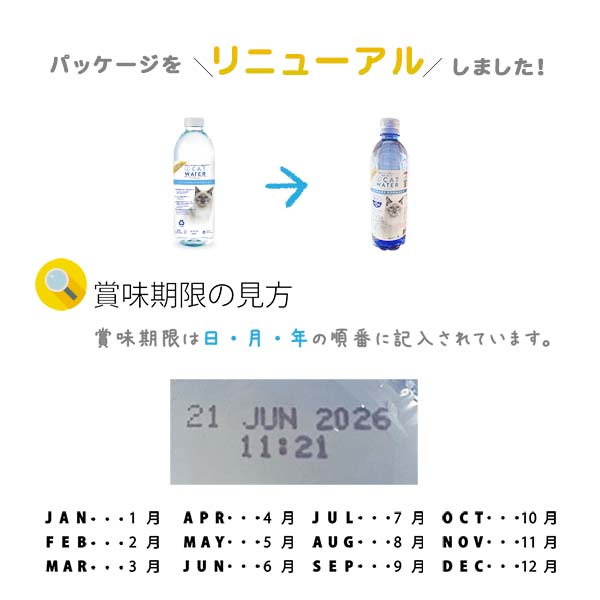 PH バランス キャットウォーター 500ml/4L CAT WATER