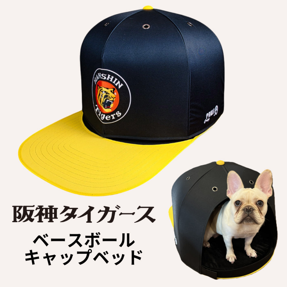 数量限定発売【今だけプレゼント付き】阪神タイガース承認 タイガース