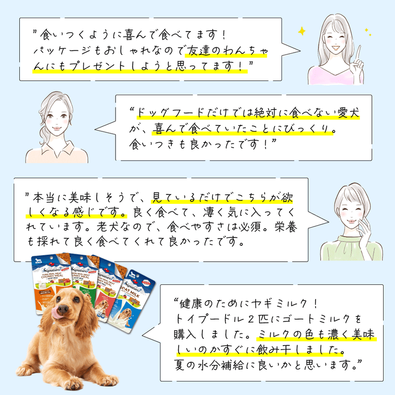 セール 賞味期限2026/3/1  まとめ買いセール【12袋×70g】【12袋×80g】シグネチャー7 ドッグ ゴートミルク