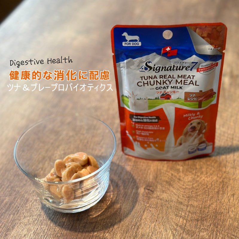 セール 賞味期限2026/3/1  まとめ買いセール【12袋×70g】【12袋×80g】シグネチャー7 ドッグ ゴートミルク