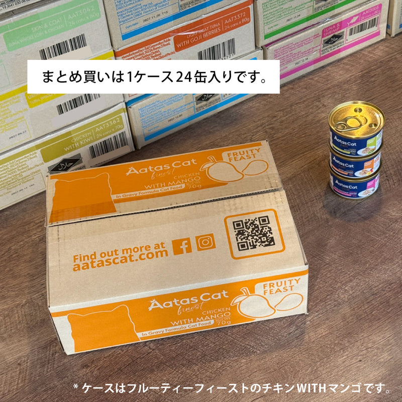 アタス キャット フルーティーフィースト 70g 選べる3種類