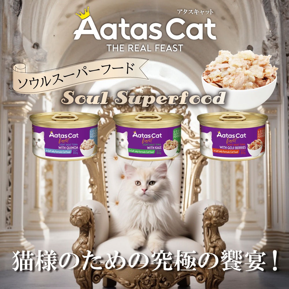 キャットフード AtAs 30％OFF】Aatas Cat アタス キャット デイリー ディフェンス