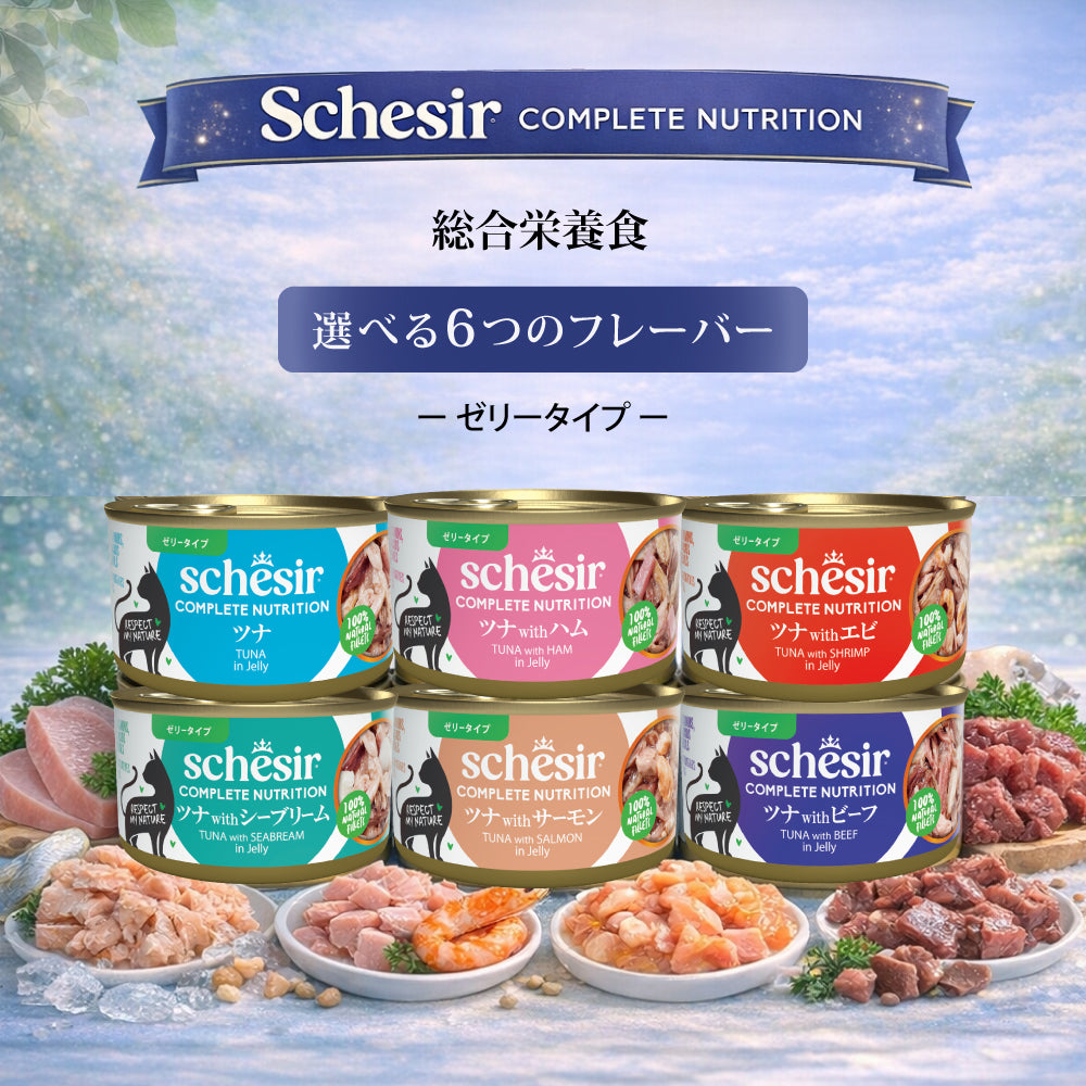 選べる6種類 成猫用 シシア ゼリータイプ 85g 総合栄養食