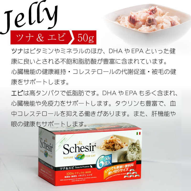 キャット ウェットフード 50g×6個パック シシア 選べる3種類