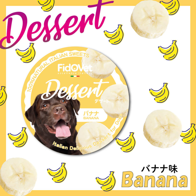 FidOVet フィドベット デザート 25g 犬 おやつ
