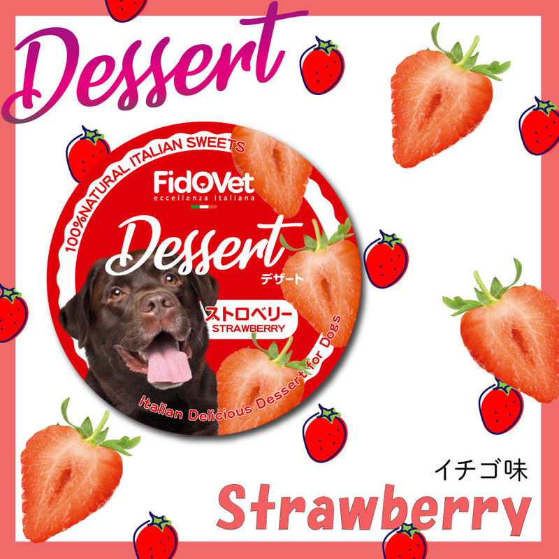 FidOVet フィドベット デザート 25g 犬 おやつ