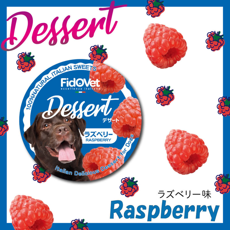 FidOVet フィドベット デザート 25g 犬 おやつ