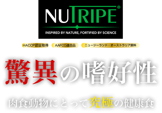 NUTRIPE FOR DOG