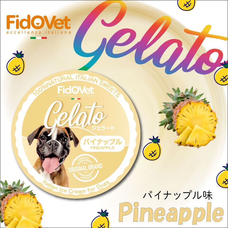 FidOVet フィドベット ジェラート 40g 犬 おやつ アイス
