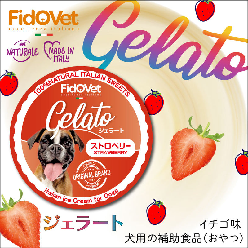 FidOVet フィドベット ジェラート 40g 犬 おやつ アイス