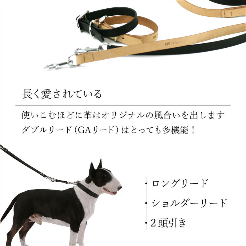 ロングリード2頭引き Natural GA ナチュラルGA 革 3サイズ