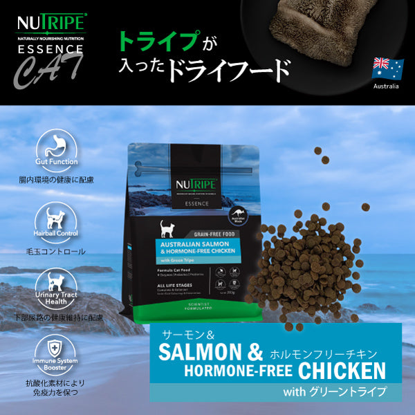 全年齢用 穀物不使用 総合栄養食 ニュートライプ 猫