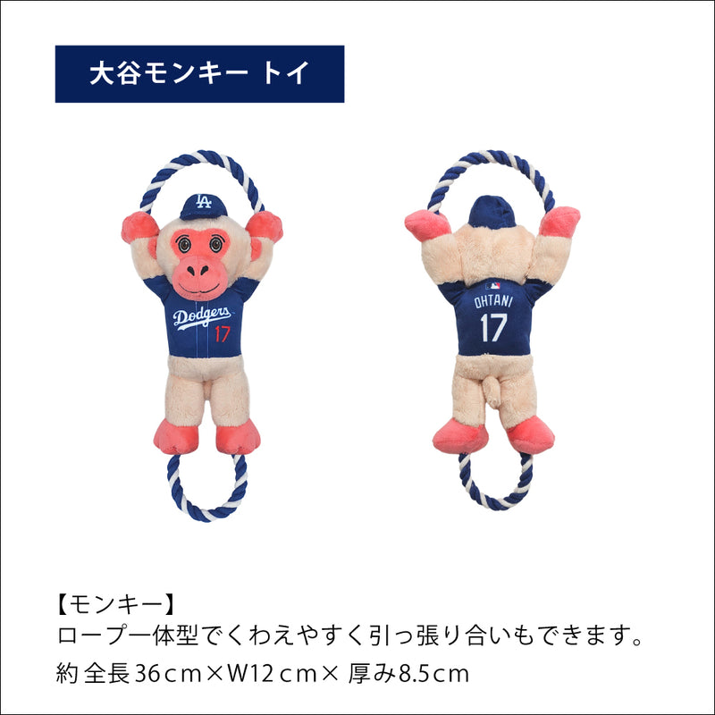 【3種類】MLB公式 ドジャース 大谷翔平選手モデル おもちゃトイ 野球 Los Angeles Dodgers ペット