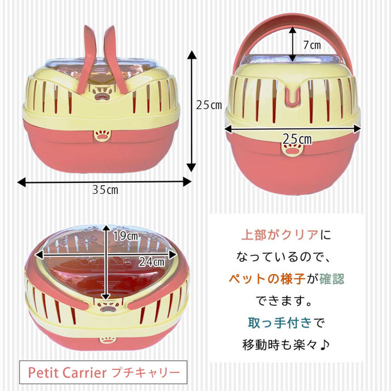 組立発送 ミニプチキャリー・プチキャリー