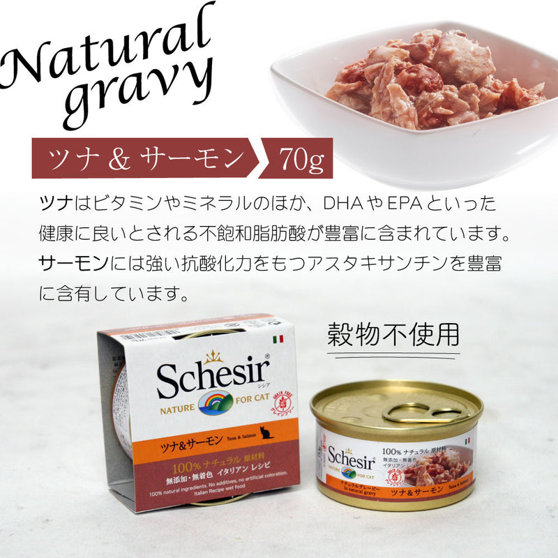 キャット ウェットフード ツナ 穀物不使用 シシア 選べる4種類