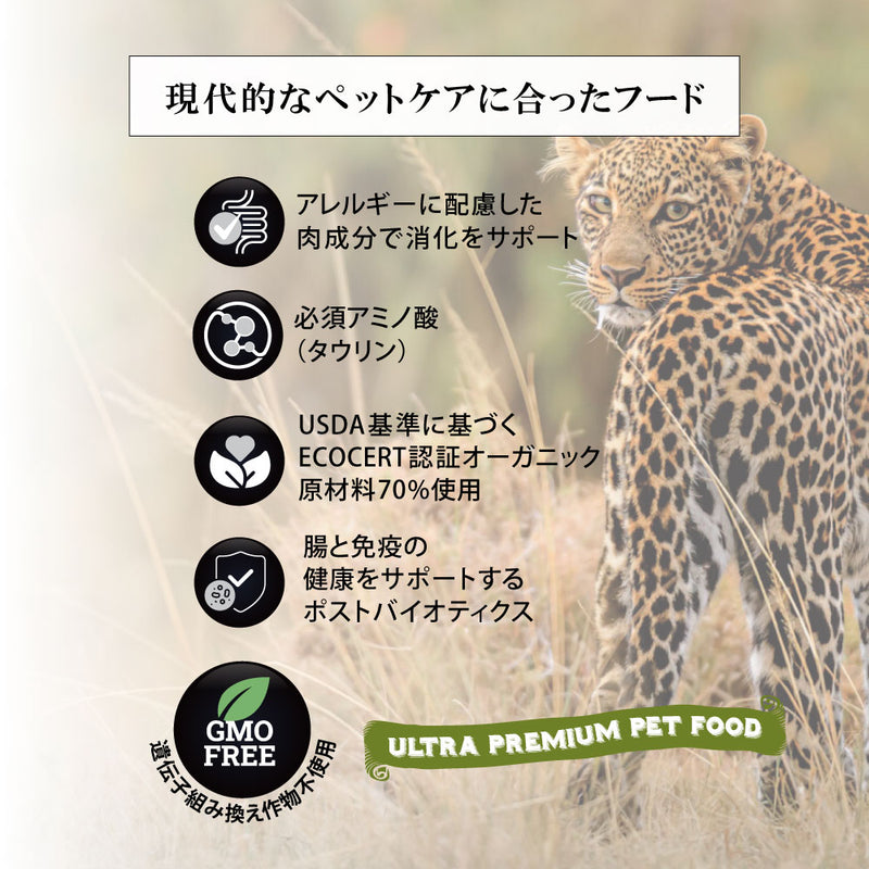 総合栄養食 全年齢用 猫 シグネチャー7 アンセストラルダイエット