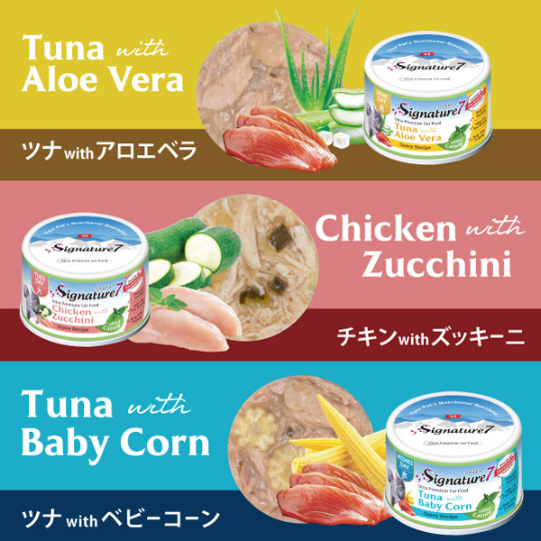 シグネチャー7 猫  グレービー キャットニップ  70g