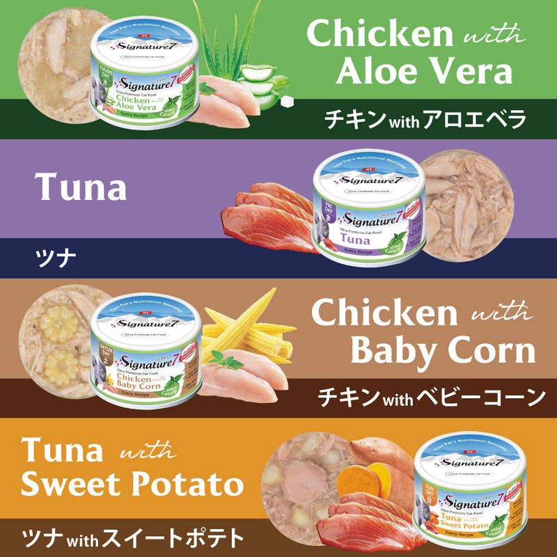 シグネチャー7 猫  グレービー キャットニップ  70g