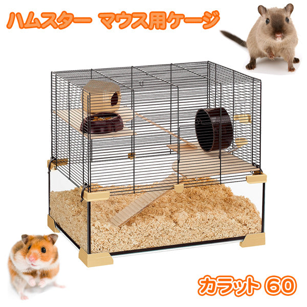 ハムスターケージ 大きい ハムスターハウス ポイント5倍 4セット 1階 室内用 - 5