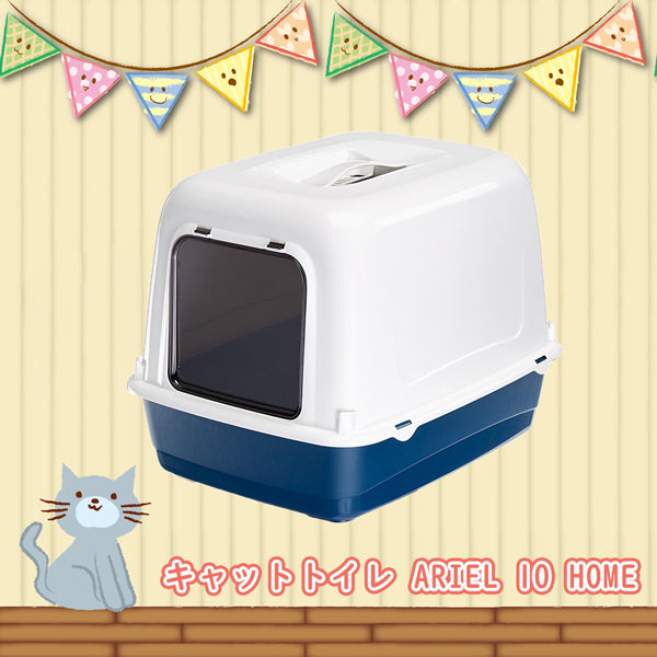 今だけプレゼント付き】猫用快適 ARIEL 10 HOME アリエル キャット