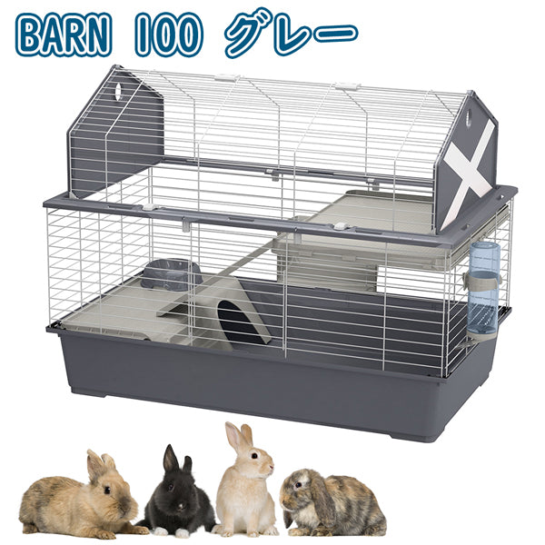 うさぎ用ケージ バーンBARN 80/100/120