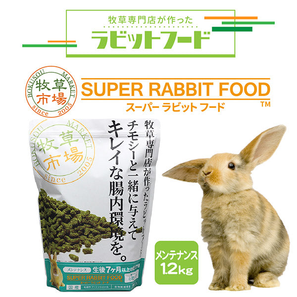 日本ペットフード ラビットフード ソフトタイプ 1.8kg 仔ウサギ