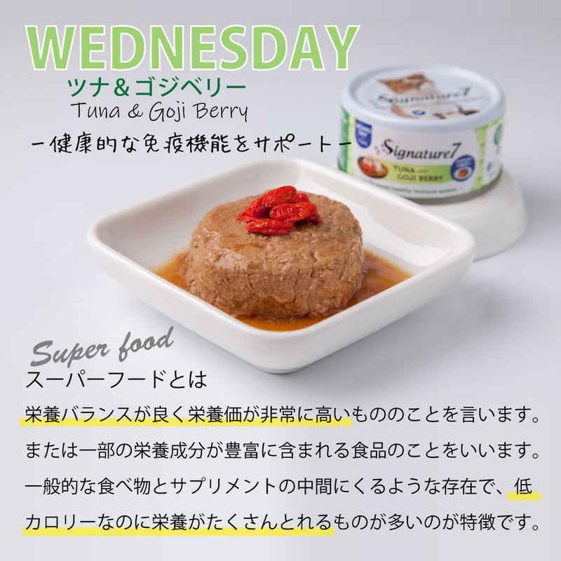 リアルミート パティ 猫 総合栄養食 7種類