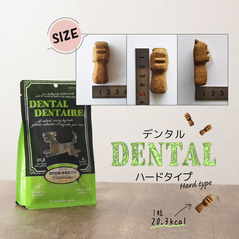 トリート:デンタル 284g おいしくて体にいいおやつ