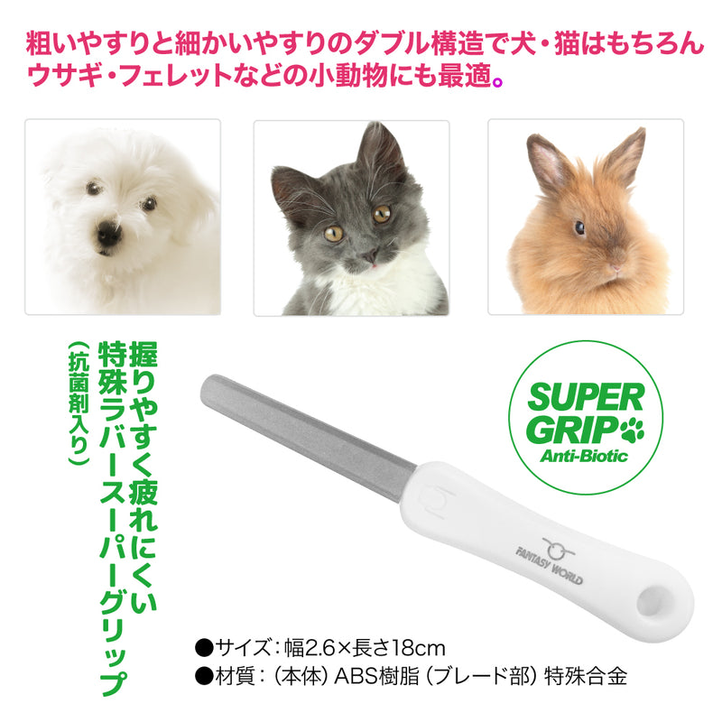 爪やすりペット用グリッター ネイルファイル ダブル ヤスリ