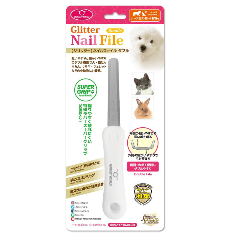 爪やすりペット用グリッター ネイルファイル ダブル ヤスリ