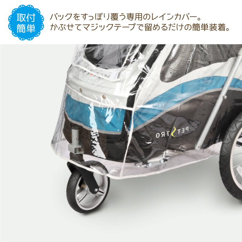 3輪バギー JetPro 専用 レインカバー 大型